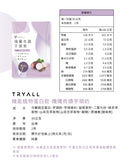 TRYALL -(預售5月中到貨)【10包裝】機能植物蛋白飲｜孅孅奇蹟芋頭奶｜30g/包