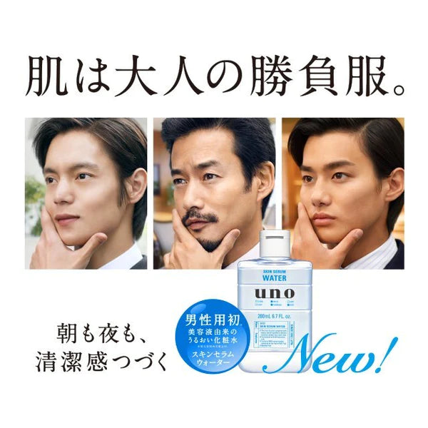 Shiseido - UNO 男士爽膚水美容液 200ml - 平行進口