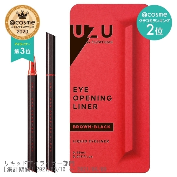 Flow Fushi - UZU EYE OPENING 眼線液筆 棕黑色 0.55g  - 平行進口