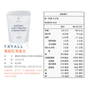 TRYALL -  (預售5月中到貨) 無添加濃縮乳清蛋白 1kg