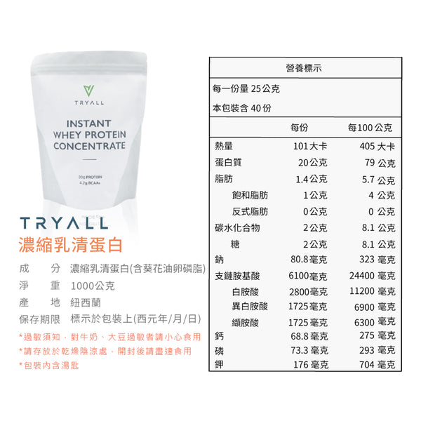 TRYALL -  無添加濃縮乳清蛋白 1kg