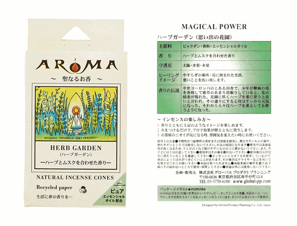 GPP - Aroma 放鬆治癒塔香 | 12香味可選 16粒/盒 - 平行進口