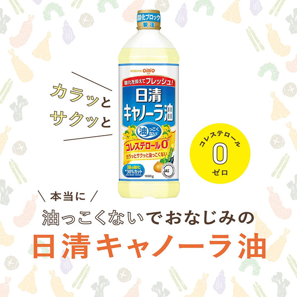 日清 - OilliO 零膽固醇芥花籽油 1000g - 平行進口