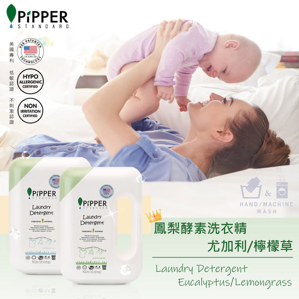 PiPPER Standard - 鳳梨酵素天然洗衣液 Laundry Detergent 900ml｜尤加利葉香