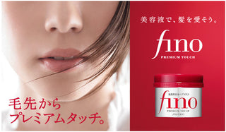Shiseido - Fino 高效滲透護髮膜 230g (日本版) - 平行進口