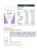 TRYALL -【10包裝】全分離乳清蛋白｜芋頭牛奶｜36g/包