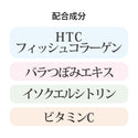 Fancl - HTC 三肽美肌膠原蛋白 30日 180粒 - 平行進口 食用日期：2023年11月底