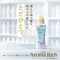 LION 獅王 - Aroma Rich 香氛柔順劑｜Diana 玫瑰花香｜補充裝 1200ml - 平行進口