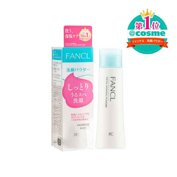 Fancl - 柔滑保濕潔面粉 50g - 平行進口