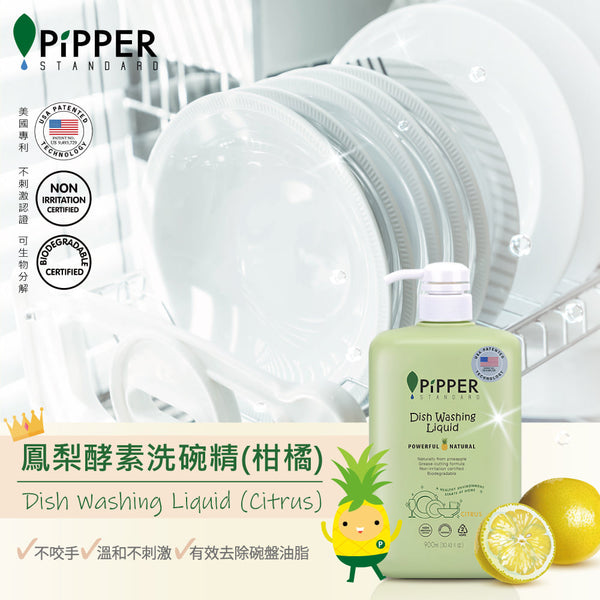 PiPPER Standard - 天然鳳梨酵素洗碗液 防敏感洗潔精 Dishwashing liquid 900ml｜柑橘香