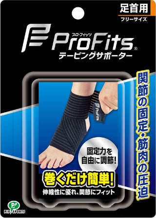 Pro-Fits - 可調節護腳踝帶｜360度施壓運動護具 - 平行進口