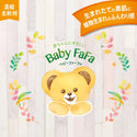 FAFA 熊寶貝 - 100%植物成分濃縮嬰兒柔順劑 600ml