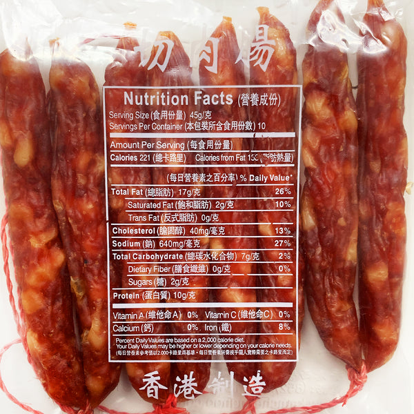 錦祥號 - 預訂 | 特瘦鮮肉臘腸皇 7-8條 半斤 300g｜香港製造