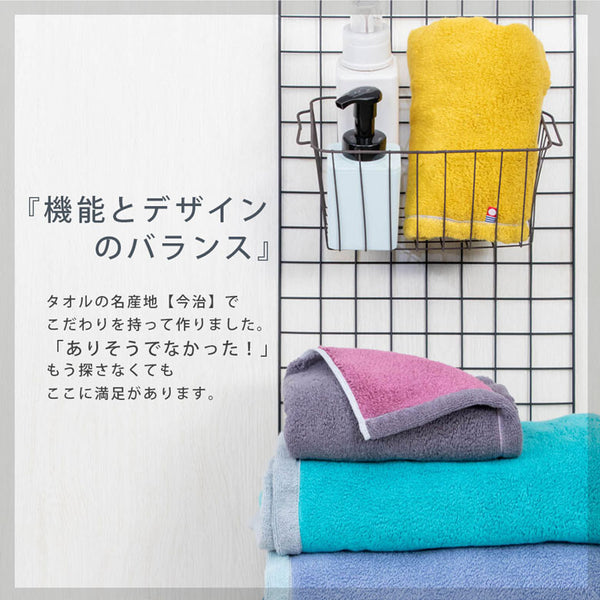 DAIRY PRAIRIE - 日本今治柔軟雙色浴巾｜6色選 - 平行進口