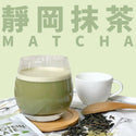 TRYALL -【純素】分離豌豆蛋白｜靜岡抹茶 1kg