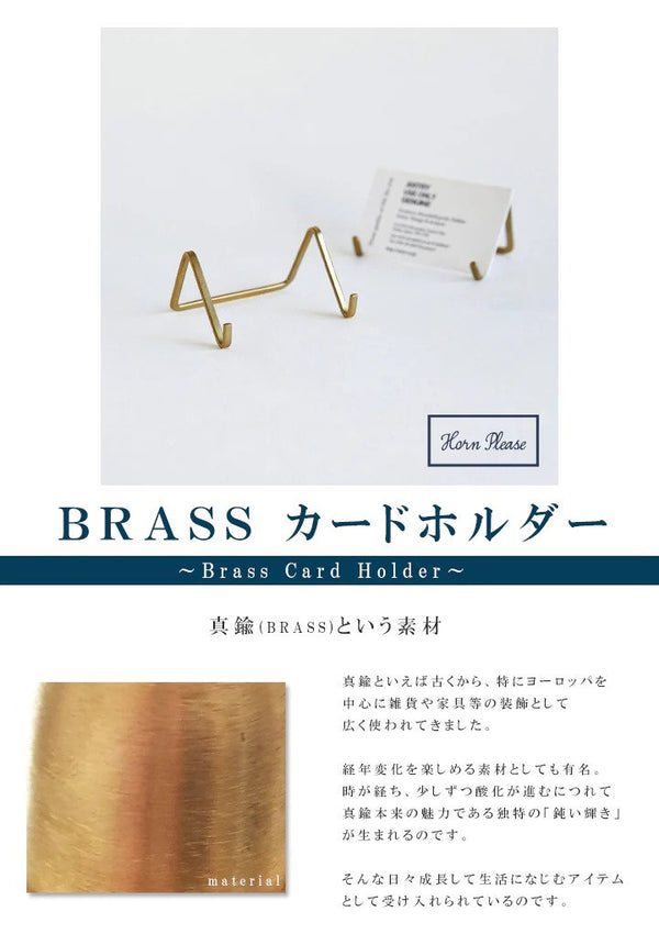 Brass - 黃銅卡片座