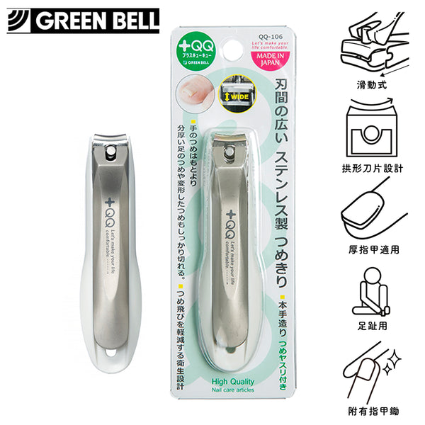 Green Bell - 匠之技 防飛濺不銹鋼指甲鉗 L (足趾用)