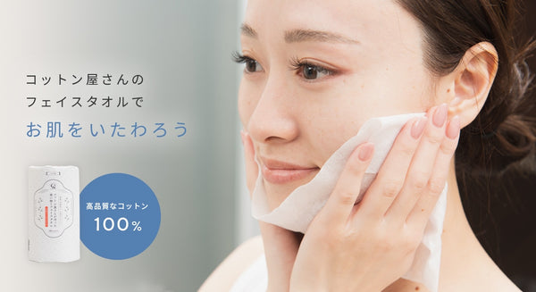 Cotton Labo - 日本製一次性洗面巾 100枚 - 平行進口