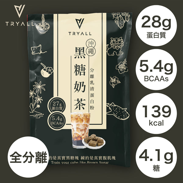 TRYALL -【10包裝】黑糖奶茶全分離乳清蛋白｜35g/包