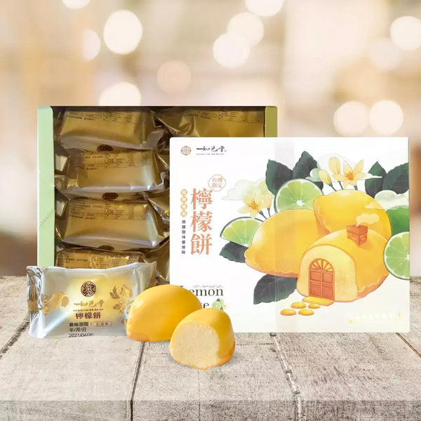 如邑堂 - 現貨｜酸V綿密檸檬餅｜一盒8入｜蛋奶素  - 平行進口 賞味期限：2023年9月26日