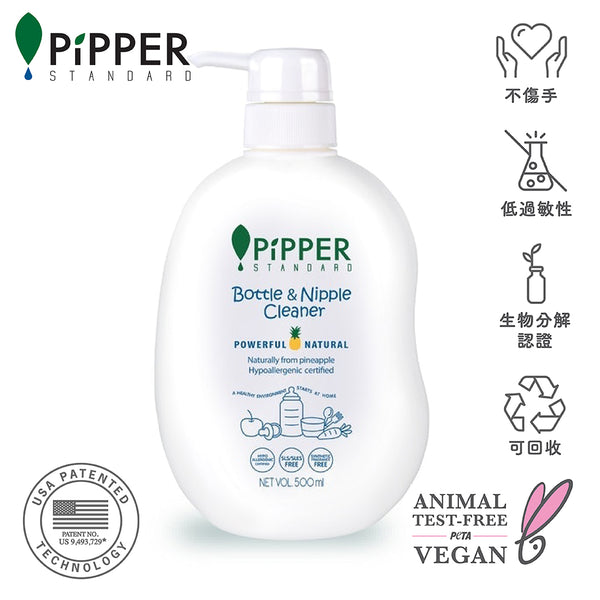 PiPPER Standard - 天然鳳梨酵素奶瓶蔬果清潔劑 Bottle & Nipple Cleaner 500ml