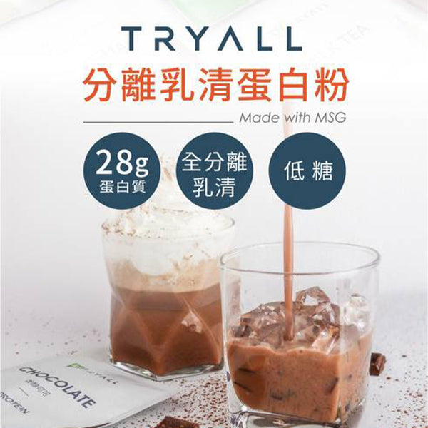 TRYALL -「新品預售」【10包裝】全分離乳清蛋白｜香醇朱古力可可｜35g/包 - 平行進口