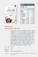 TRYALL - 【10包裝】海鮮巧達｜高蛋白濃湯｜35g/包